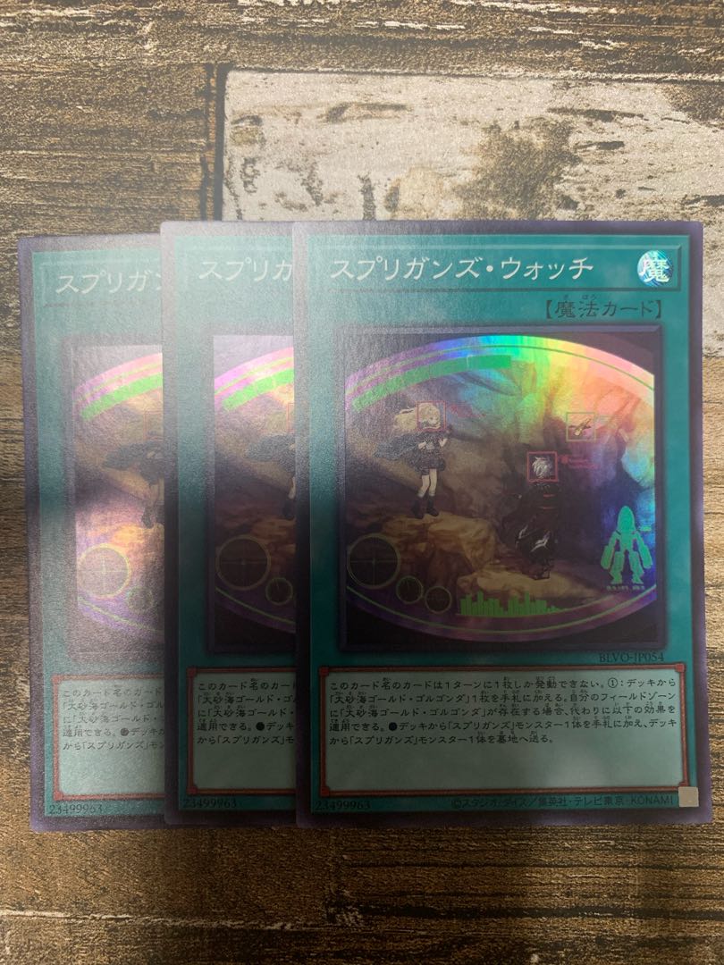 Springans Watch Super Rare JP054 Set of 3 3枚