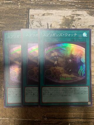 Springans Watch Super Rare JP054 Set of 3 3枚