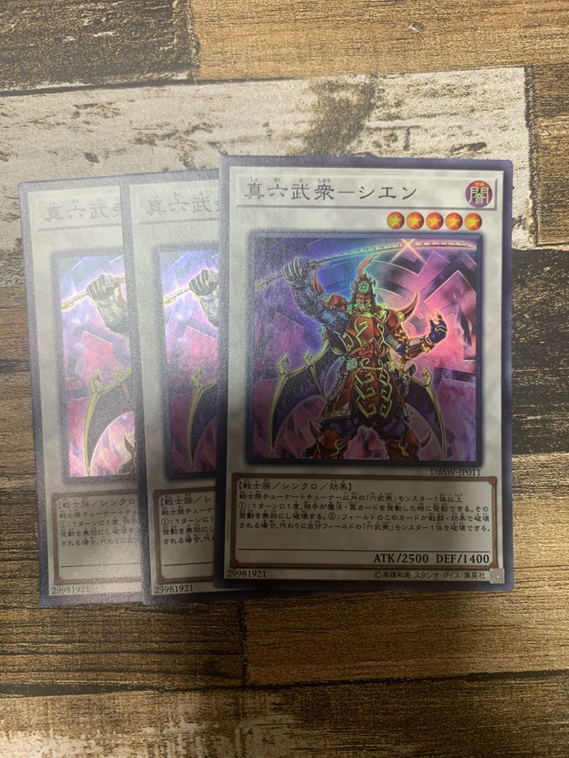 Shin Rokubushu - Cien Super Rare JP011 Set of 3