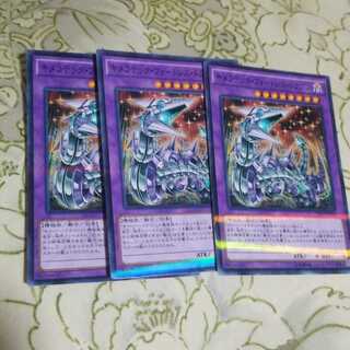 キメラテックフォートレスドラゴン