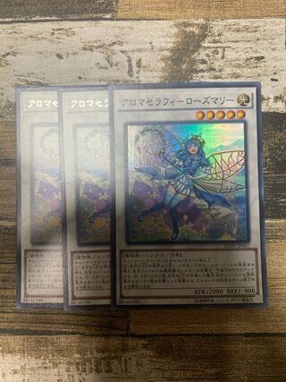 アロマセラフィ-ローズマリー スーパーレア JP047 1枚　レア　2枚