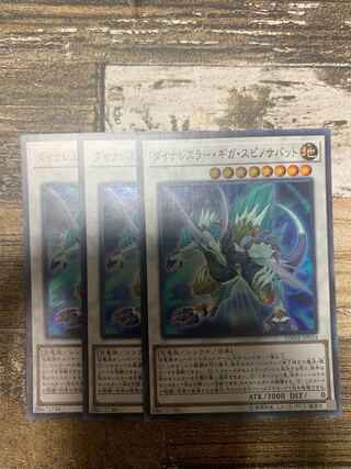 Dinowrestler Giga Spinosavate Super Rare JP034 Set of 3