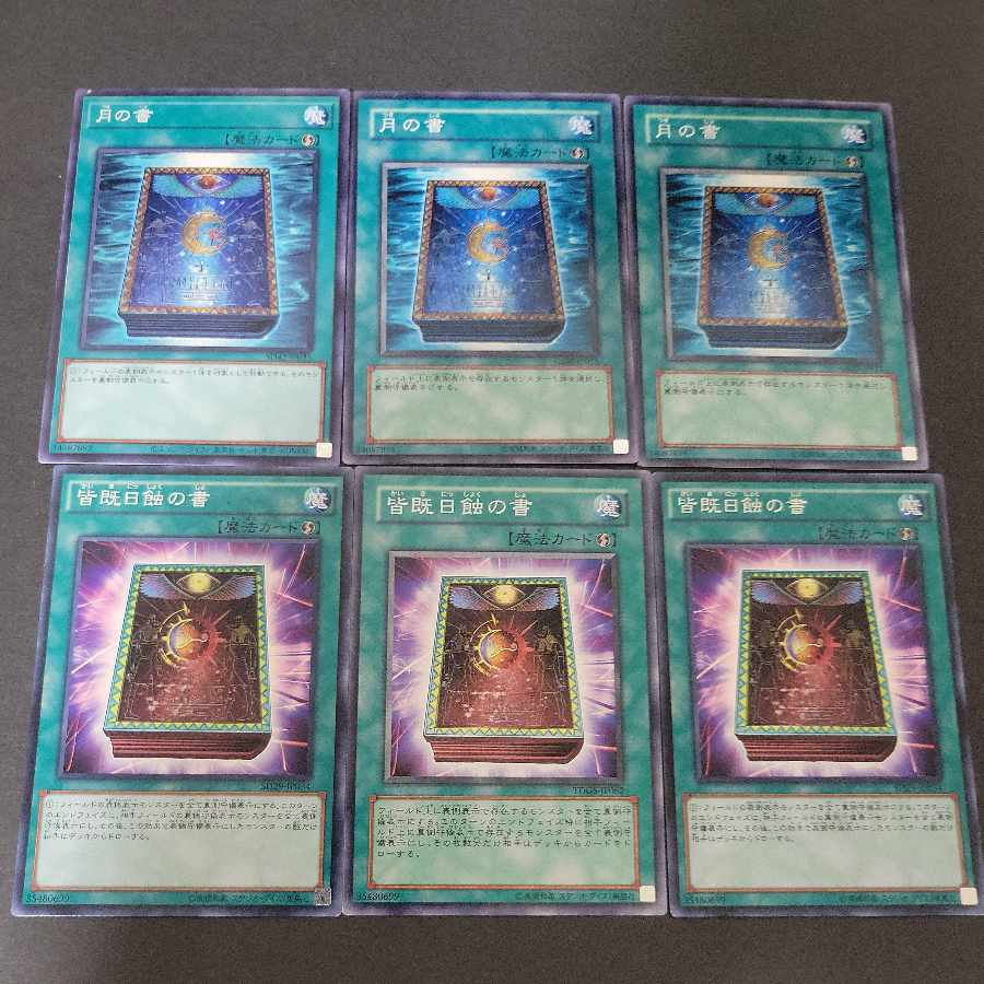 No:14] Book of Moon 3 sheets, Total Eclipse 3 sheets set