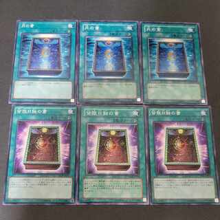 No:14] Book of Moon 3 sheets, Total Eclipse 3 sheets set