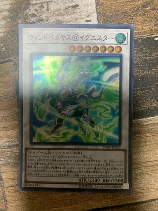Wind Pegasus @ Ignitor Super Rare JP042