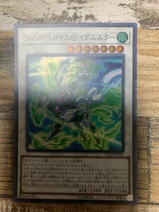 Wind Pegasus @ Ignitor Super Rare JP042