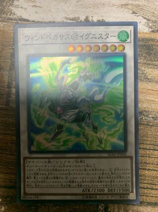 Wind Pegasus @ Ignitor Super Rare JP042