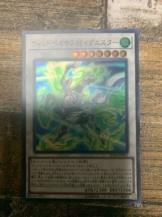 Wind Pegasus @ Ignitor Super Rare JP042