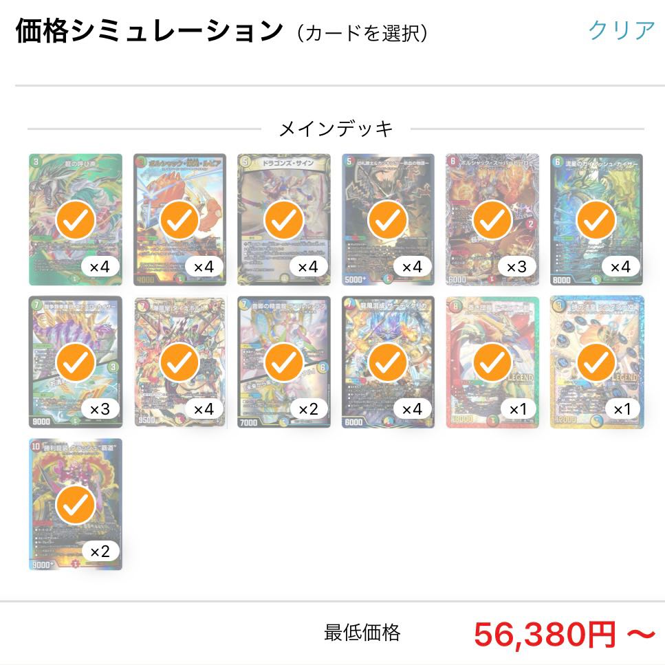 【引退品】ガチデッキ4種セット デッキ 引退品 4c邪王門 カツキング 熱血の物語 鬼ヶ大王