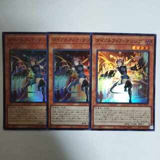 Yu-Gi-Oh! Dinolfia Terrigia Super Rare