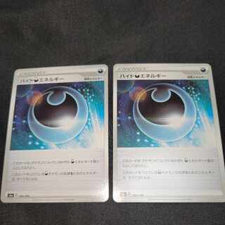 60 off when purchased at the same time HydeDarknessEnergy 186/190