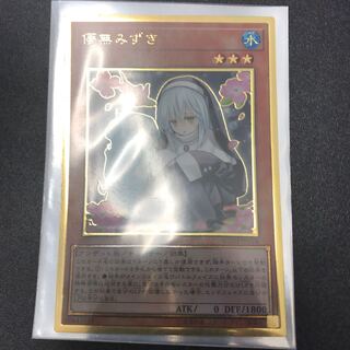 儚無みずき　プレゴル