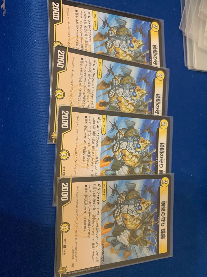 The Forceful Checkpoint Defense Terra U 33/95