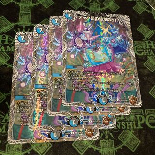 テック団の波壊Go!(銅トレジャー) R-foil TF12/TF20