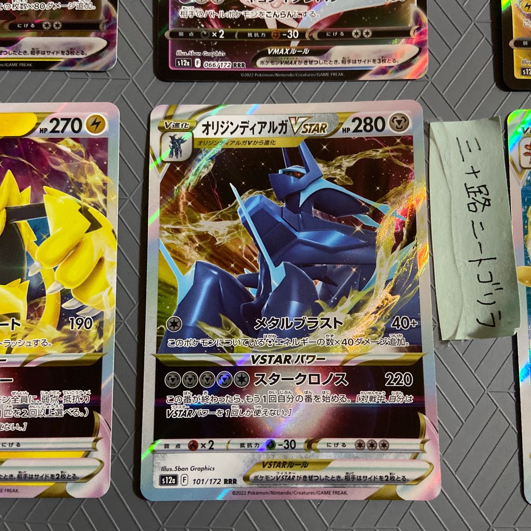 Rayquaza+Hatterene+Zeraora] vmax + [Zeraora+Origin Dialga+Simisear] vstar "6 in total"