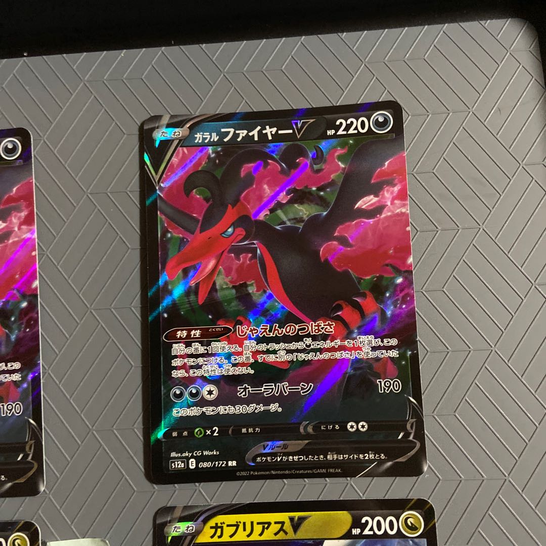 Galal MoltresV RR 080/172 + Jade ZoroarkV + ZamazentaV + GarchompV [2 each, 8 total].