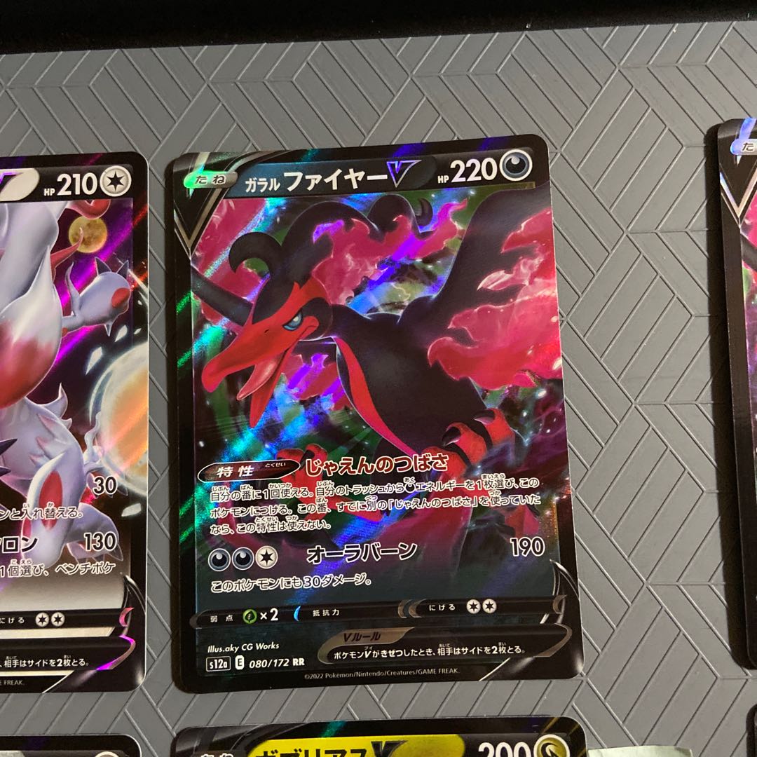Galal MoltresV RR 080/172 + Jade ZoroarkV + ZamazentaV + GarchompV [2 each, 8 total].