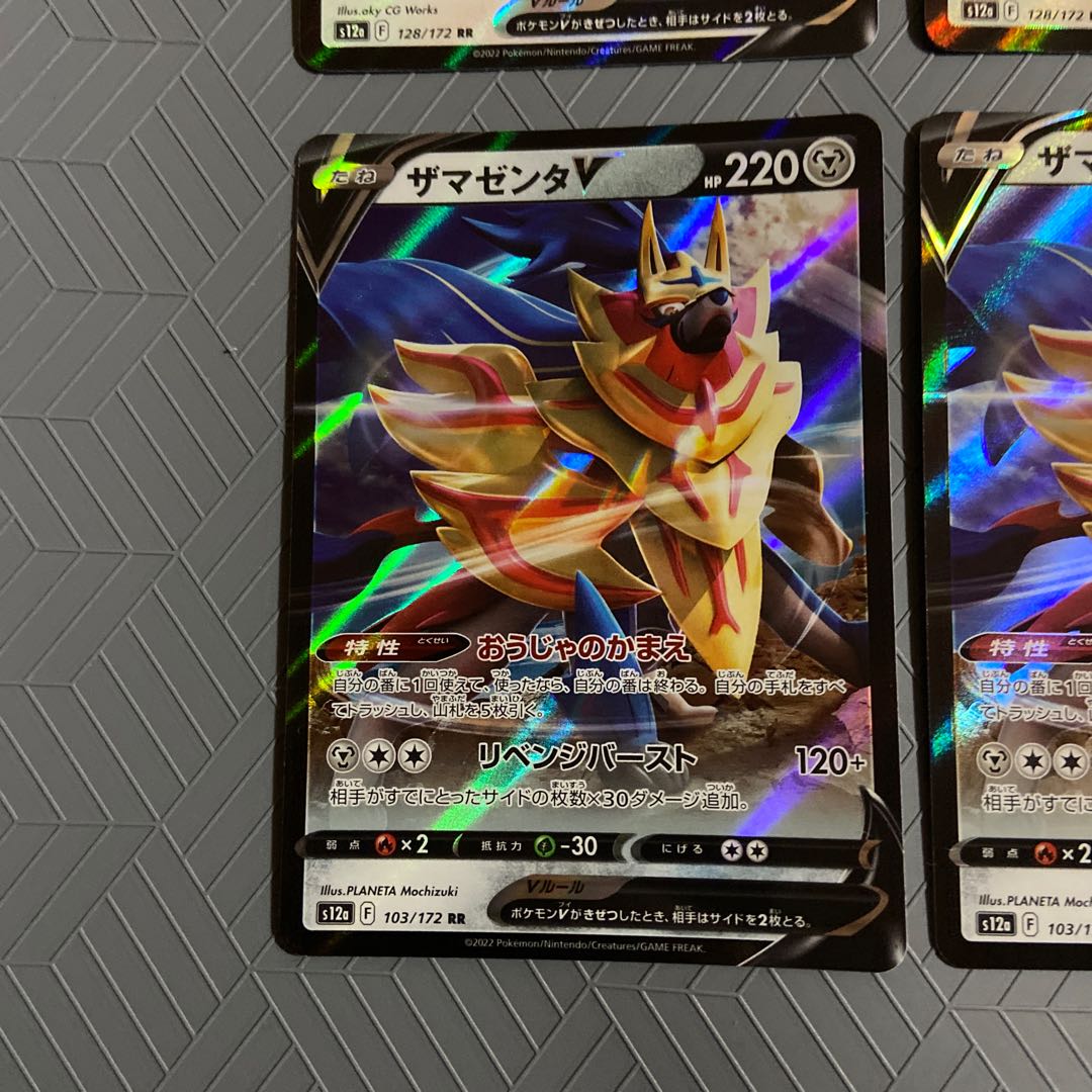 Galal MoltresV RR 080/172 + Jade ZoroarkV + ZamazentaV + GarchompV [2 each, 8 total].