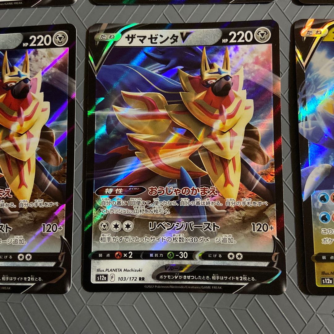 Galal MoltresV RR 080/172 + Jade ZoroarkV + ZamazentaV + GarchompV [2 each, 8 total].