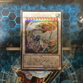 Yu-Gi-Oh Cosmic Blazar Dragon Parasikh