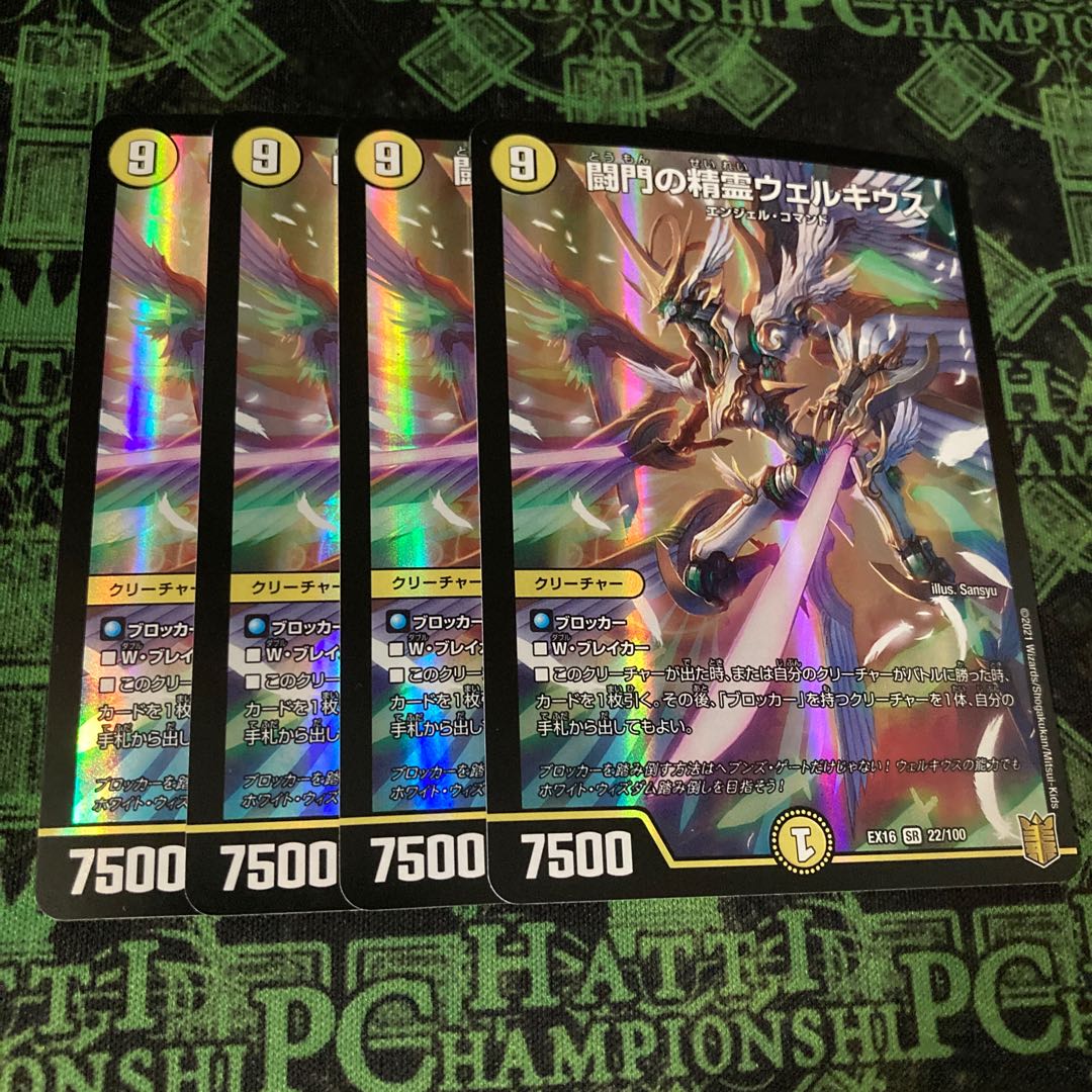 Welchius, Spirit of the Fighting Gate SR 22/100