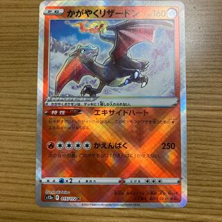 Charizard K 015/172
