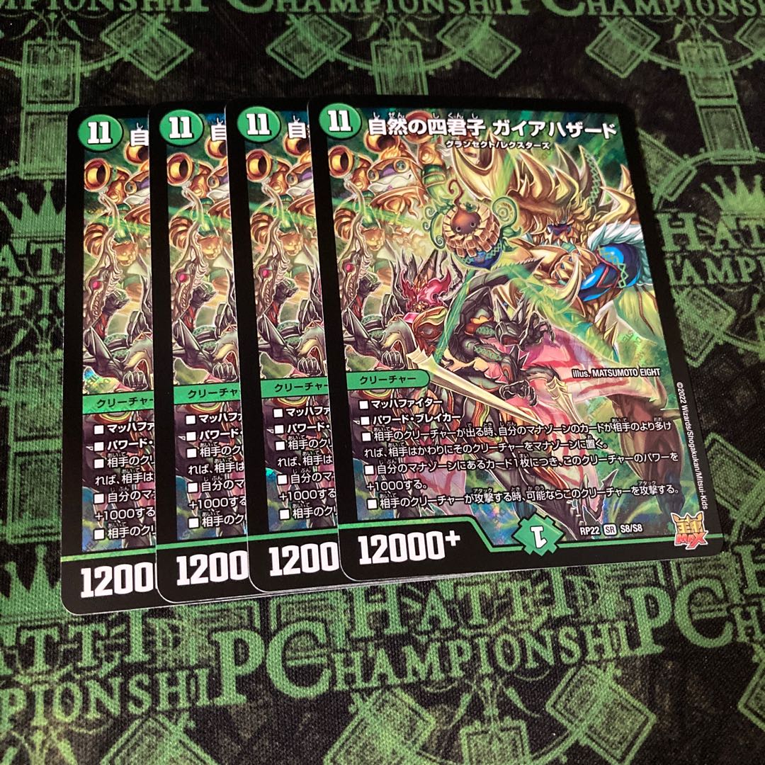 Four Princes of Nature Gaia Hazard SR S8/S8