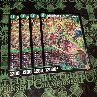 Four Princes of Nature Gaia Hazard SR S8/S8