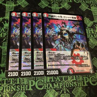 Demon of "Soul Hunting" Gashad Skull VR 10/95