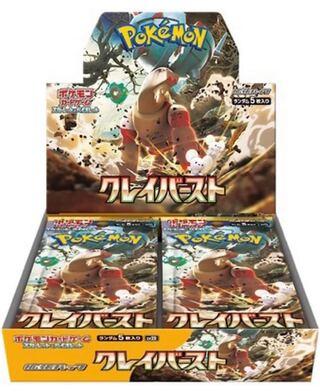 クレイバースト1BOX