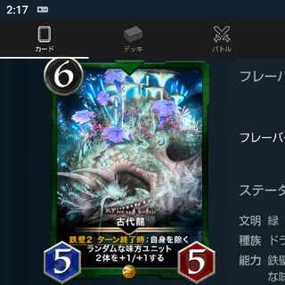 【最安値】古代龍 1枚