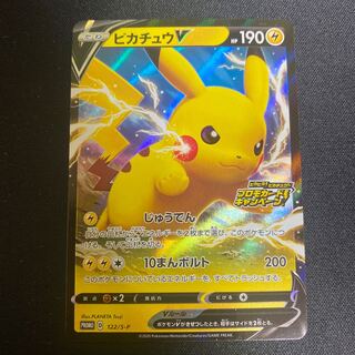 PikachuV Promo 1枚