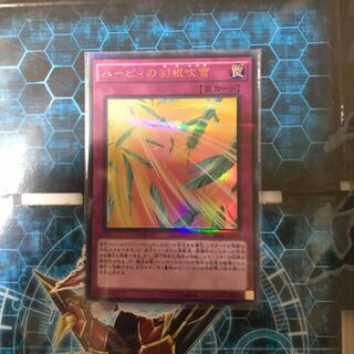 遊戯王　ハーピィの羽根吹雪　ウルパラ