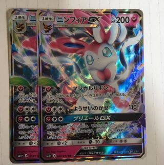 ニンフィアGX 2枚