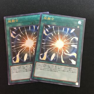 超融合　ウルトラ