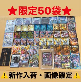 新作入荷・限定50袋 デュエマ画像確定オリパ 1枚