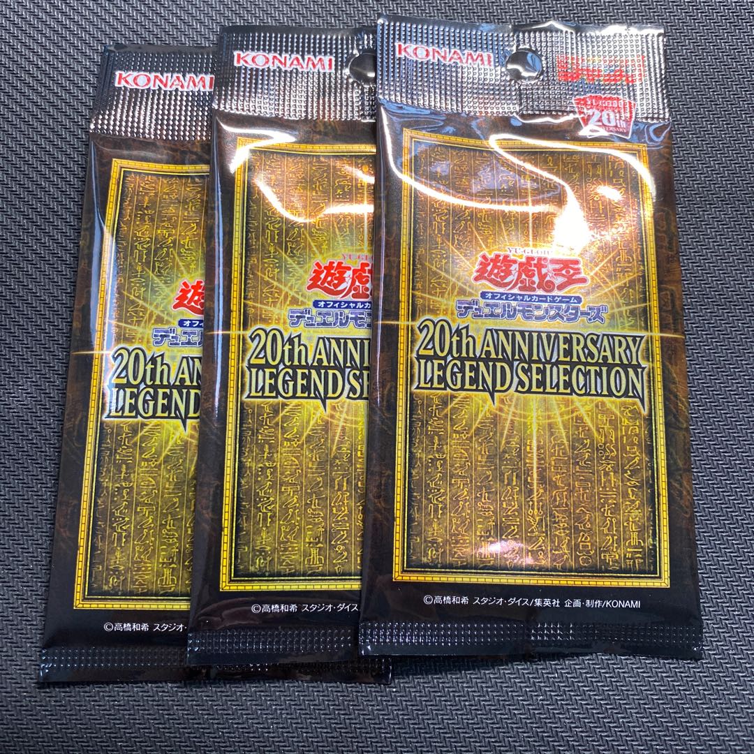 ラーの翼神竜 20thシク 3パック