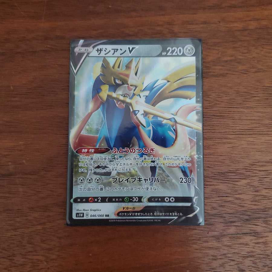 ポケカ　ザシアンv　キズなし