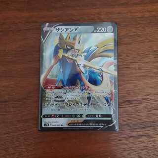 ポケカ　ザシアンv　キズなし