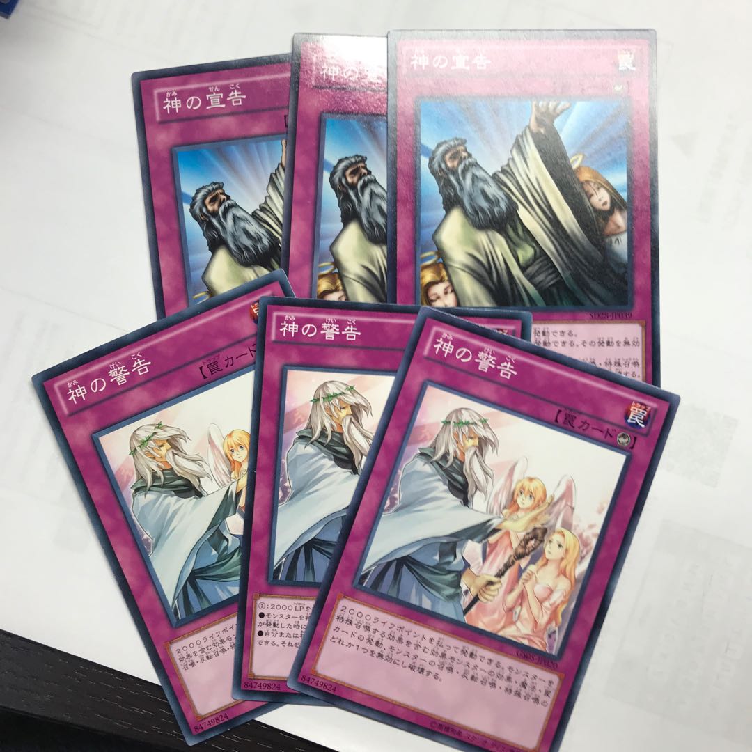 神の宣告　神の警告