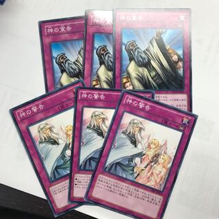 神の宣告　神の警告