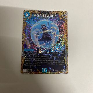 AQ NETWORK (secret rare spec.) R-foil 12A/20 1枚