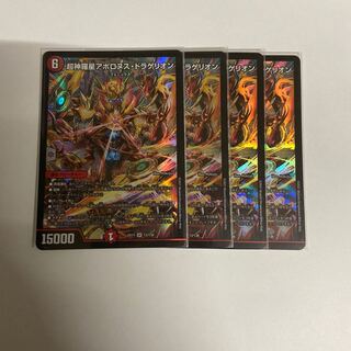 Psychic Shinra Star Apollonus Dragellion SR 13/138 1枚