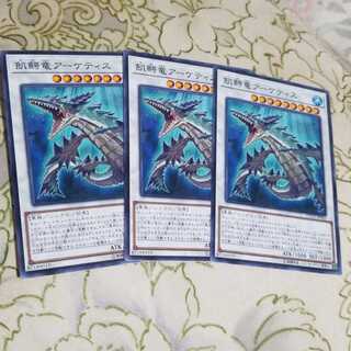 飢鰐竜アーケティス