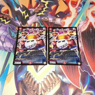 ドンドド・ドラ息子　2枚セット　即購入可