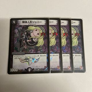 Deconstruct doll Jenny C-foil 101/? Bunny 1枚