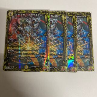 Star" (20th Rare Spec.) SR 1A/20 1枚