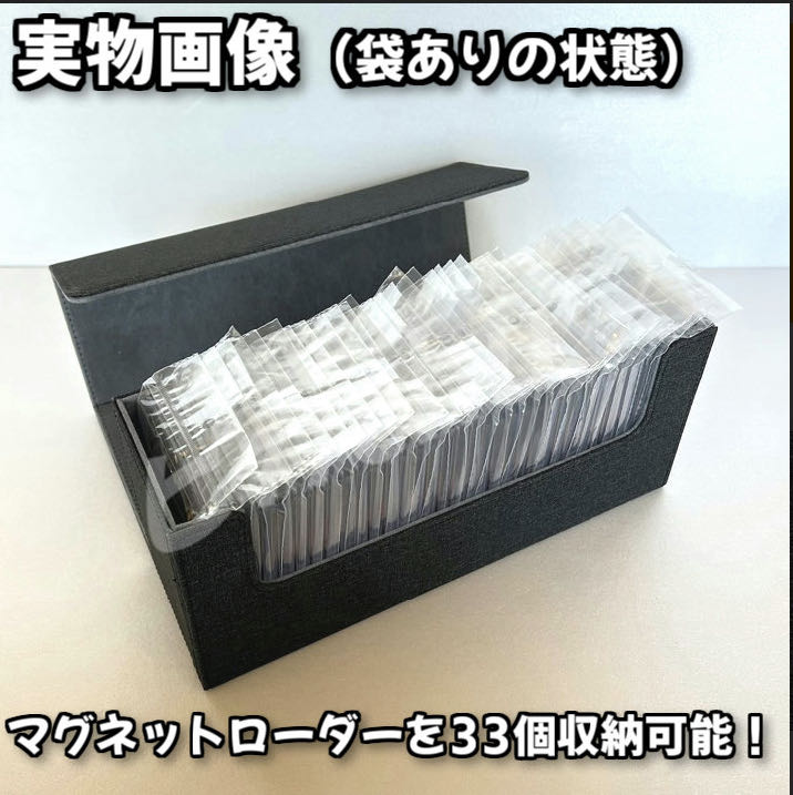 Magnetic Loader Storage Case 35pt Storage Box Trekkies Large Capacity 1枚
