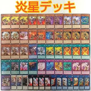 -Fire Star Master Choten