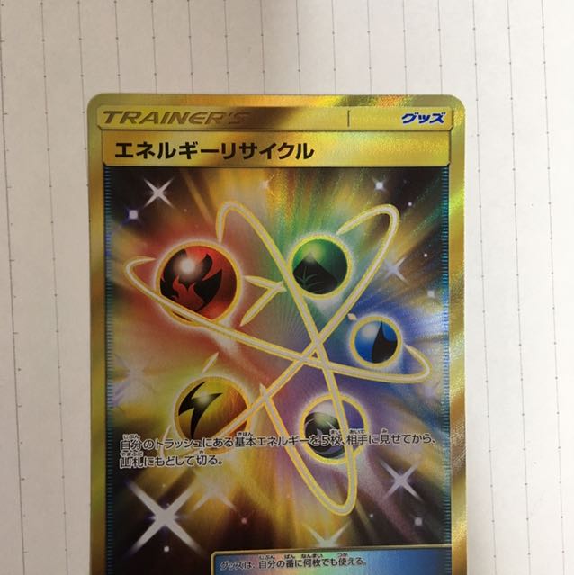 エネルギーリサイクルUR